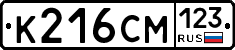 К216СМ123 - 