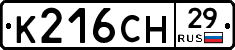 К216СН29 - 