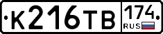 К216ТВ174 - 