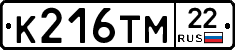 К216ТМ22 - 