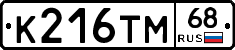 К216ТМ68 - 