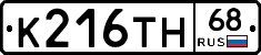 К216ТН68 - 