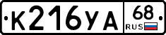 К216УА68 - 