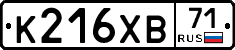 К216ХВ71 - 
