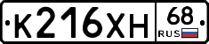 К216ХН68 - 