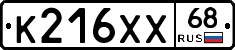 К216ХХ68 - 