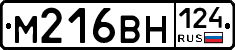 М216ВН124 - 