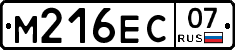 М216ЕС07 - 