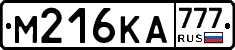 М216КА777 - 