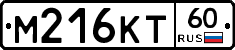 М216КТ60 - 