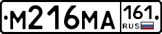 М216МА161 - 