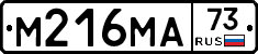 М216МА73 - 