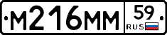М216ММ59 - 