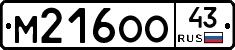 М216ОО43 - 