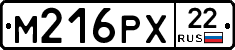 М216РХ22 - 