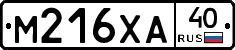 М216ХА40 - 