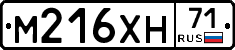 М216ХН71 - 