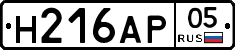 Н216АР05 - 