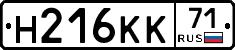Н216КК71 - 