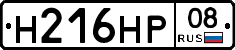 Н216НР08 - 