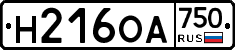 Н216ОА750 - 