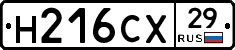 Н216СХ29 - 