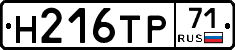 Н216ТР71 - 