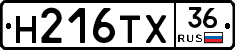 Н216ТХ36 - 