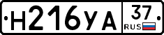 Н216УА37 - 