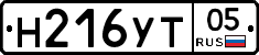Н216УТ05 - 