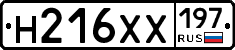 Н216ХХ197 - 