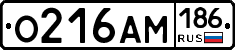 О216АМ186 - 