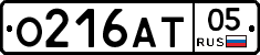 О216АТ05 - 