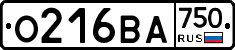 О216ВА750 - 