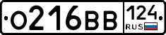 О216ВВ124 - 