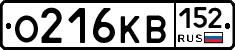 О216КВ152 - 