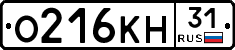О216КН31 - 