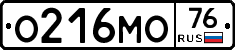 О216МО76 - 