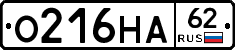 О216НА62 - 