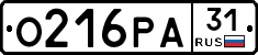 О216РА31 - 