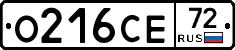 О216СЕ72 - 