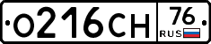 О216СН76 - 