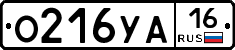 О216УА16 - 