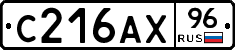 С216АХ96 - 