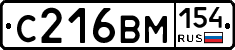 С216ВМ154 - 