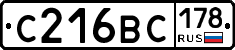 С216ВС178 - 