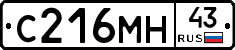 С216МН43 - 