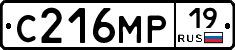С216МР19 - 