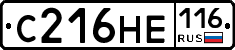 С216НЕ116 - 