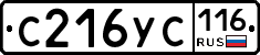С216УС116 - 